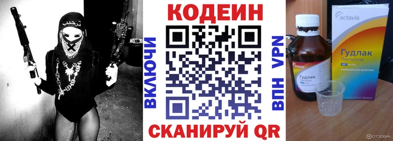 Кодеин Purple Drank где можно купить Западная Двина