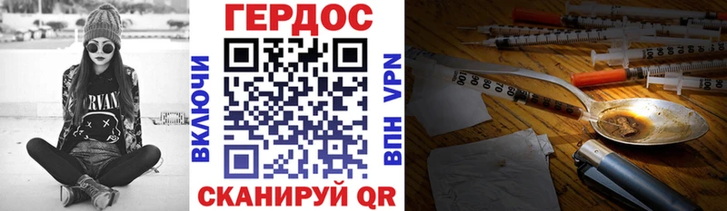 Героин Heroin  купить   Западная Двина 