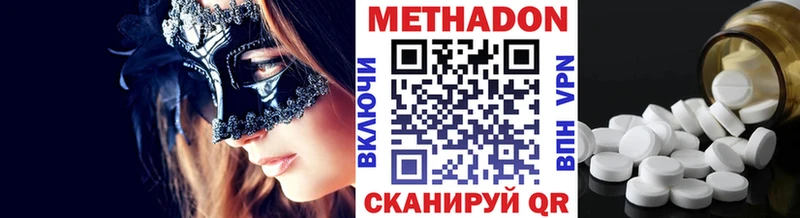 мега tor Западная Двина Метадон VHQ купить наркоту